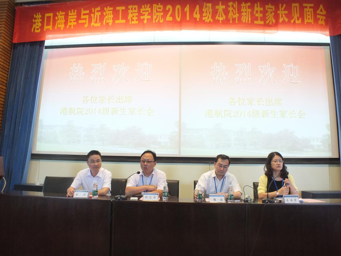 91论坛
领导出席新生家长会