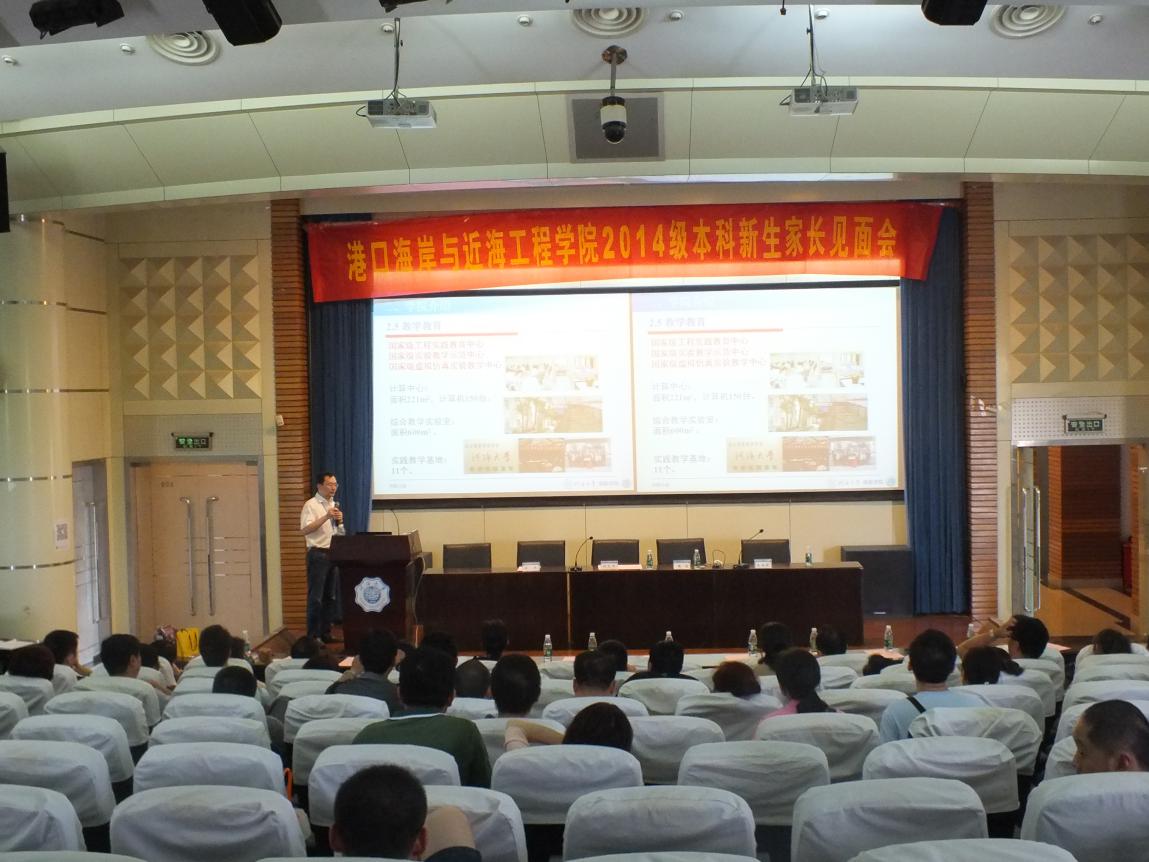 陈达副院长家长会汇报91论坛
情况